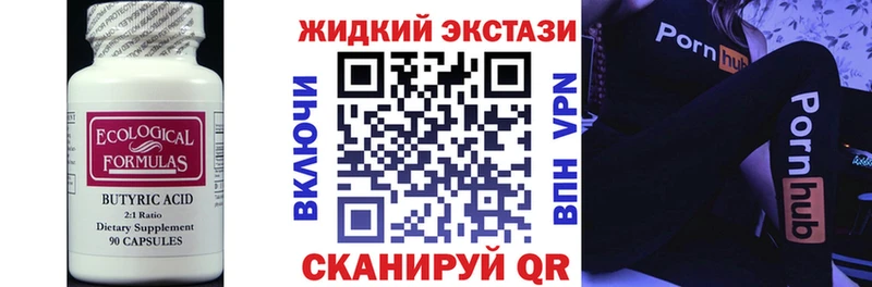 МЕГА зеркало  как найти   Шарья  Бутират оксибутират 